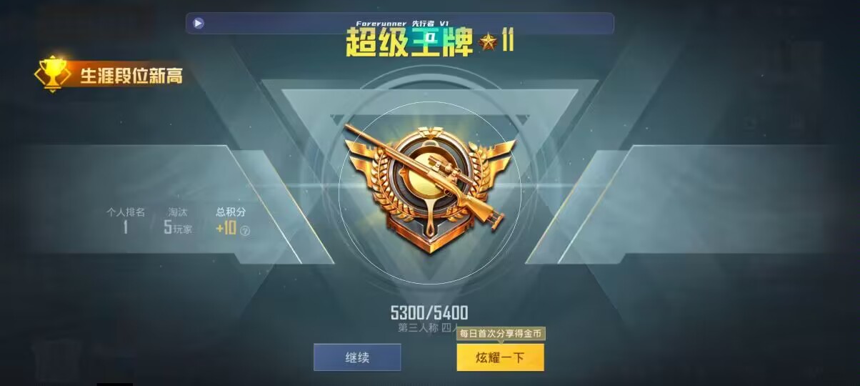 和平精英先行者透视直装 - ��ƽ��Ӣ�ܴ򿪵����辅助预览图