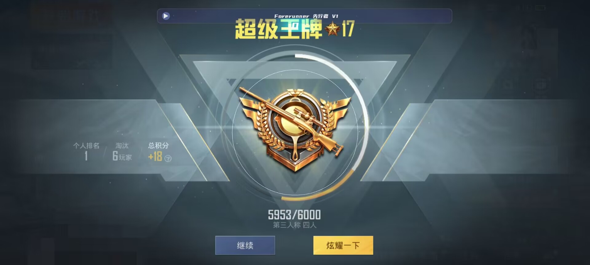 和平精英鸡腿辅助自瞄 - ��ƽ��Ӣ�ܴ򿪵����辅助预览图